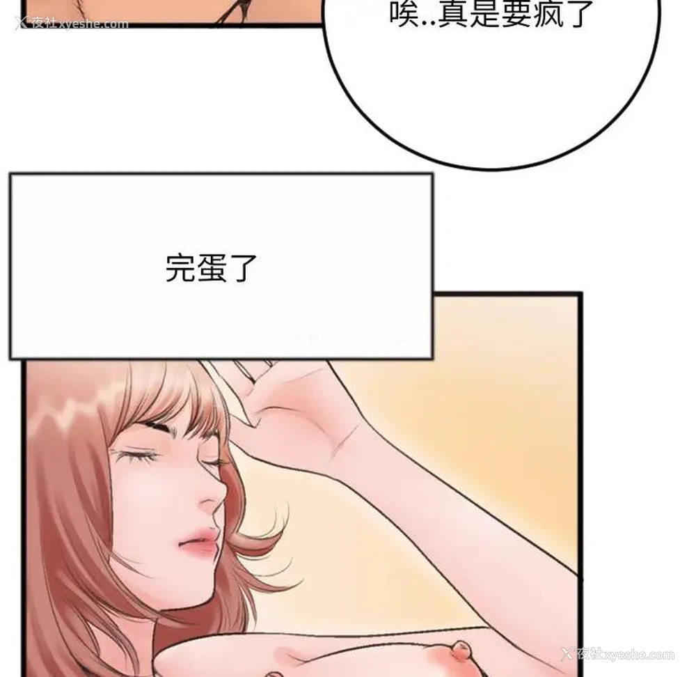 87P - 特殊关系