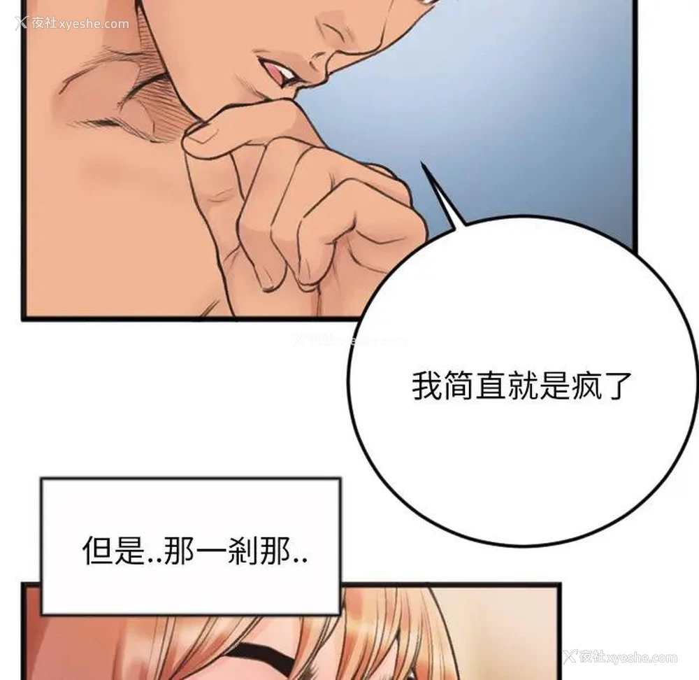 89P - 特殊关系