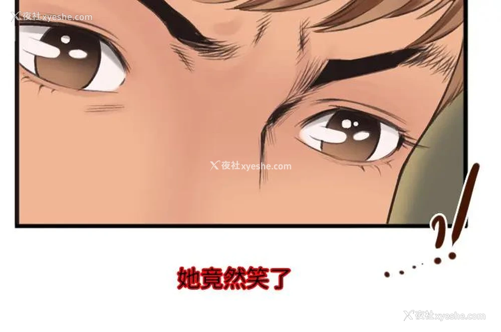 91P - 特殊关系