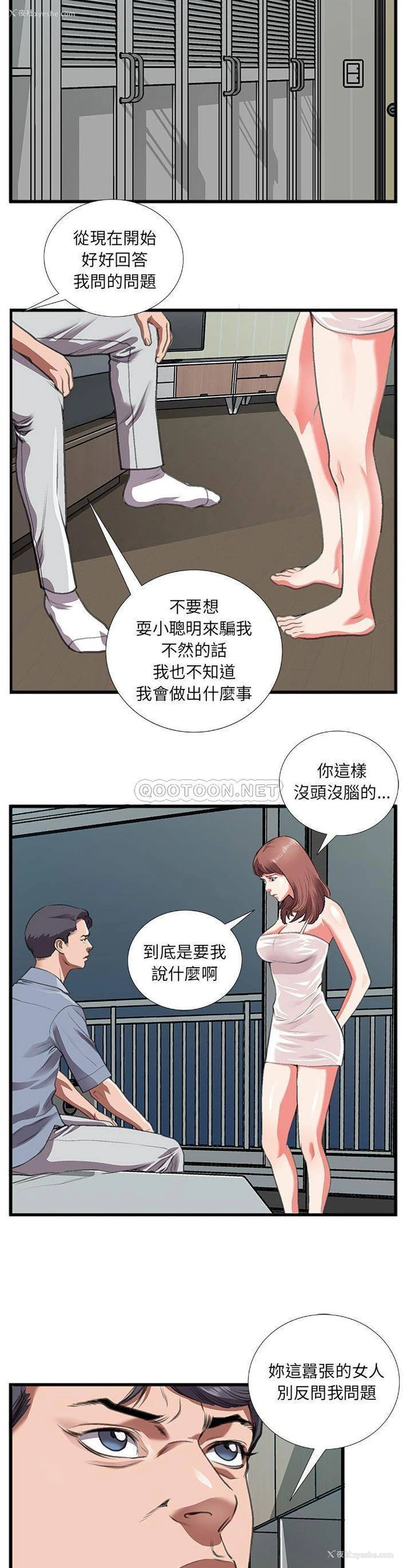 10P - 特殊关系