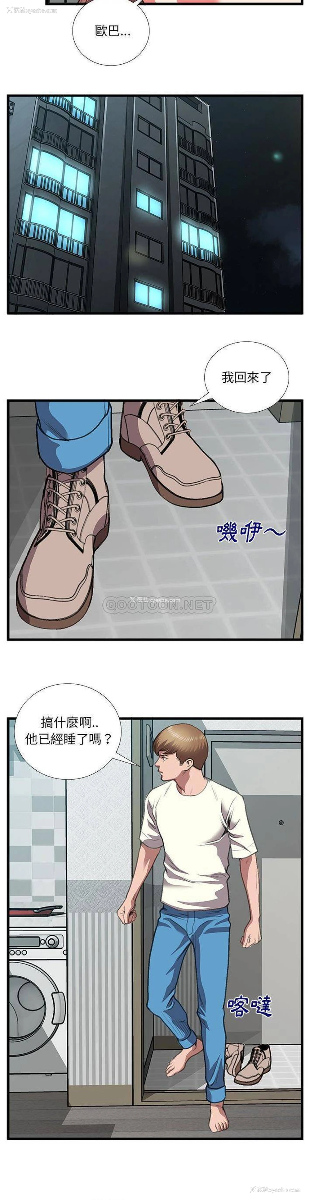 17P - 特殊关系