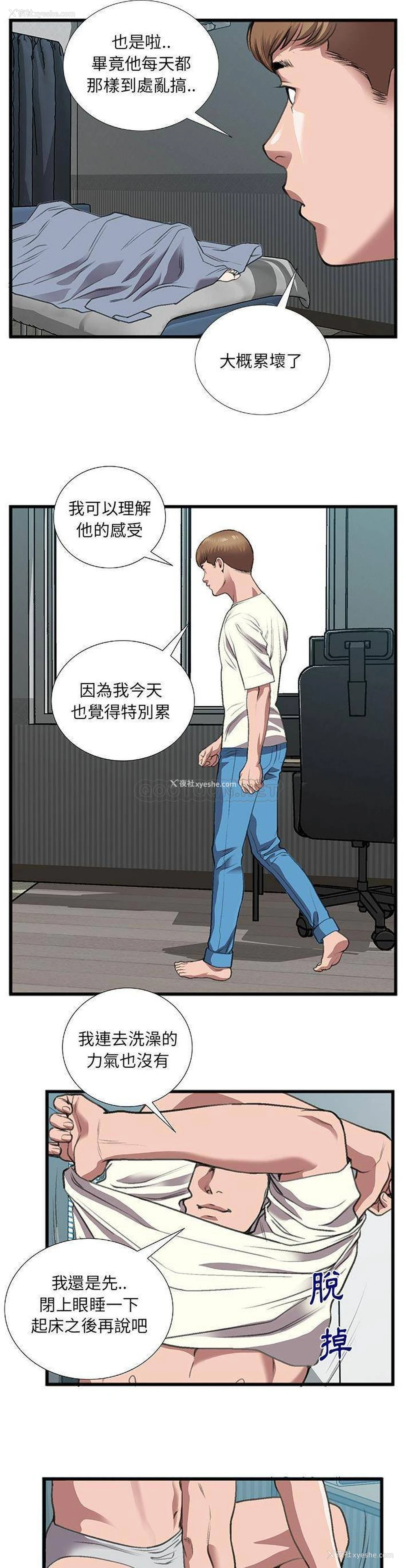18P - 特殊关系