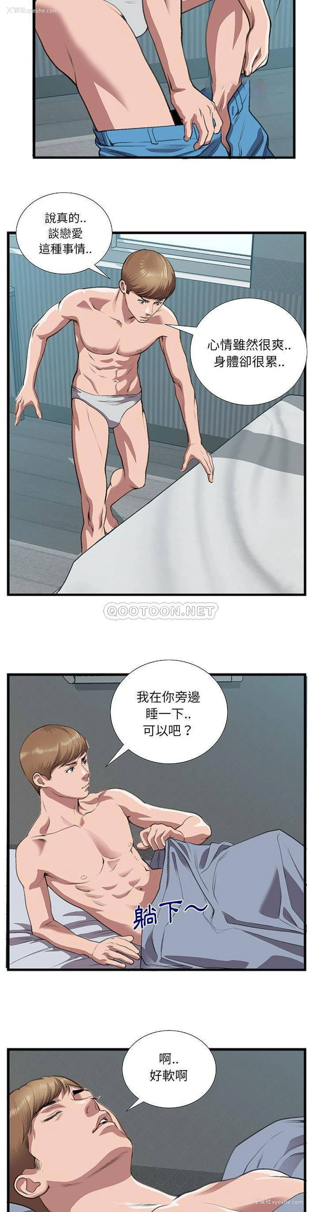 19P - 特殊关系