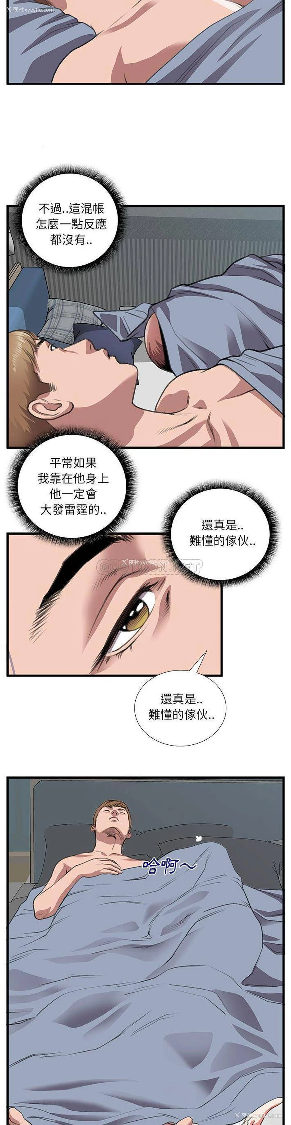 20P - 特殊关系