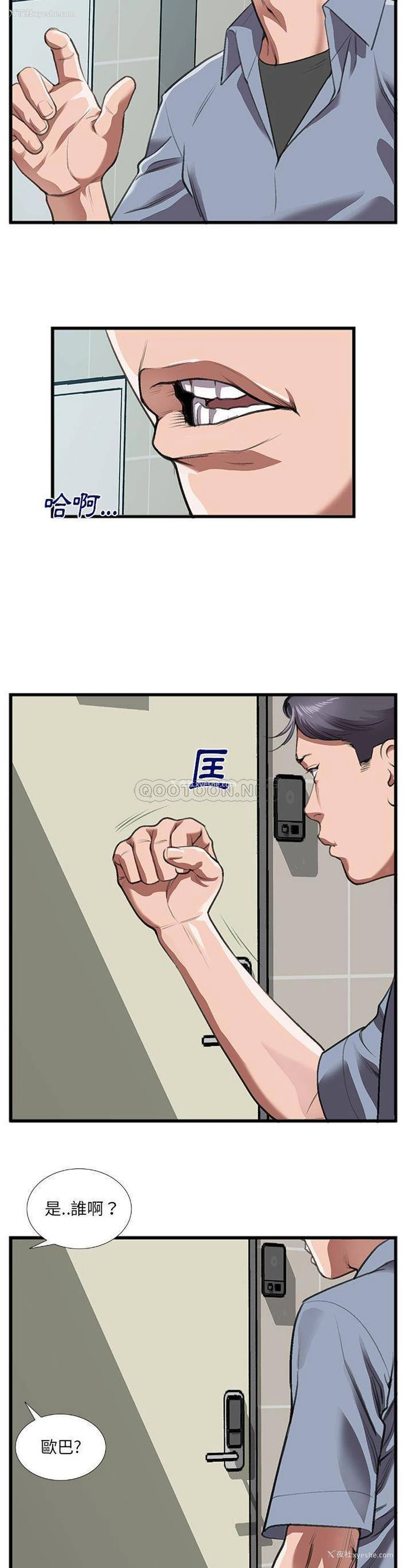 3P - 特殊关系