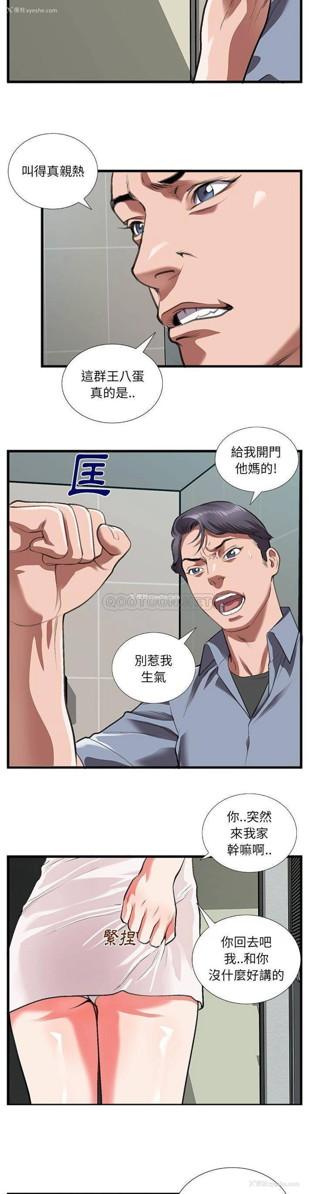 4P - 特殊关系