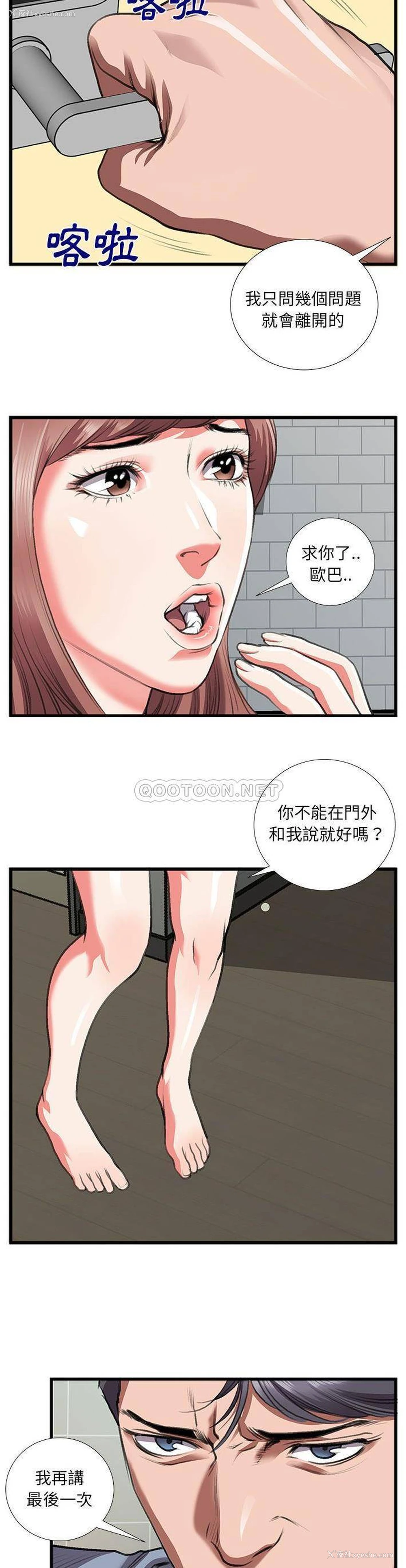 6P - 特殊关系