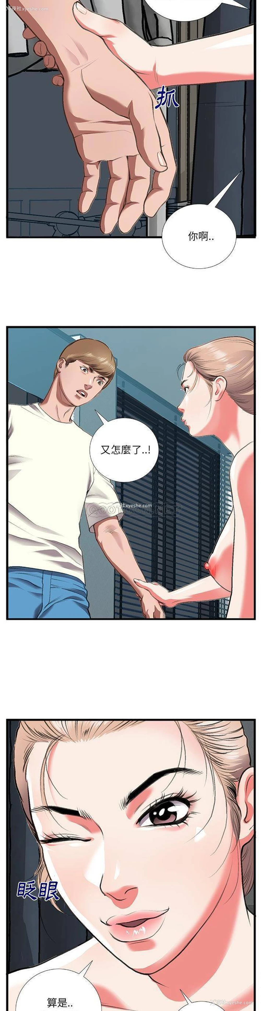 10P - 特殊关系