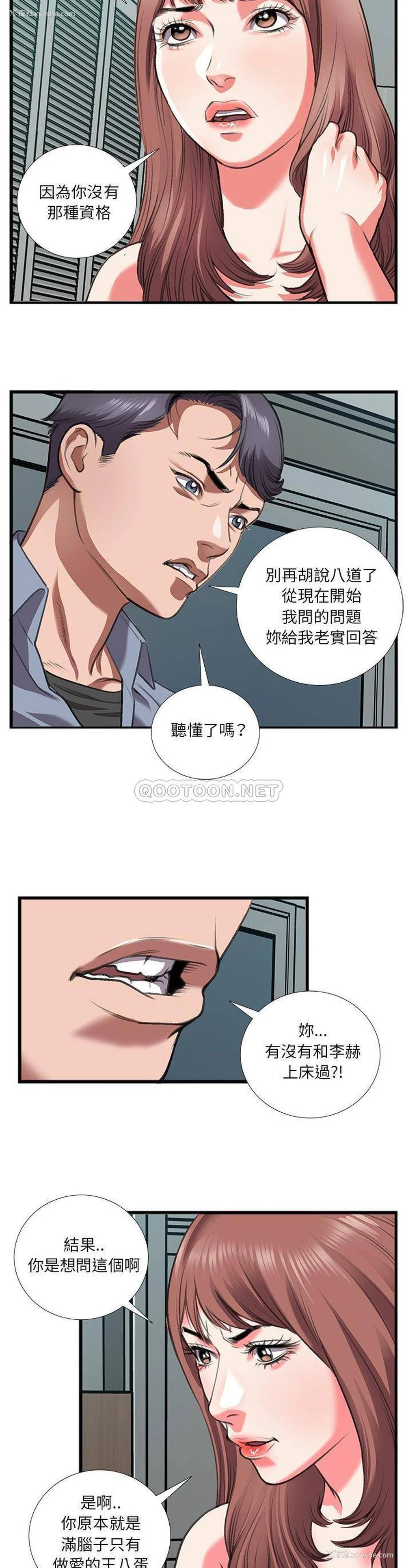 12P - 特殊关系