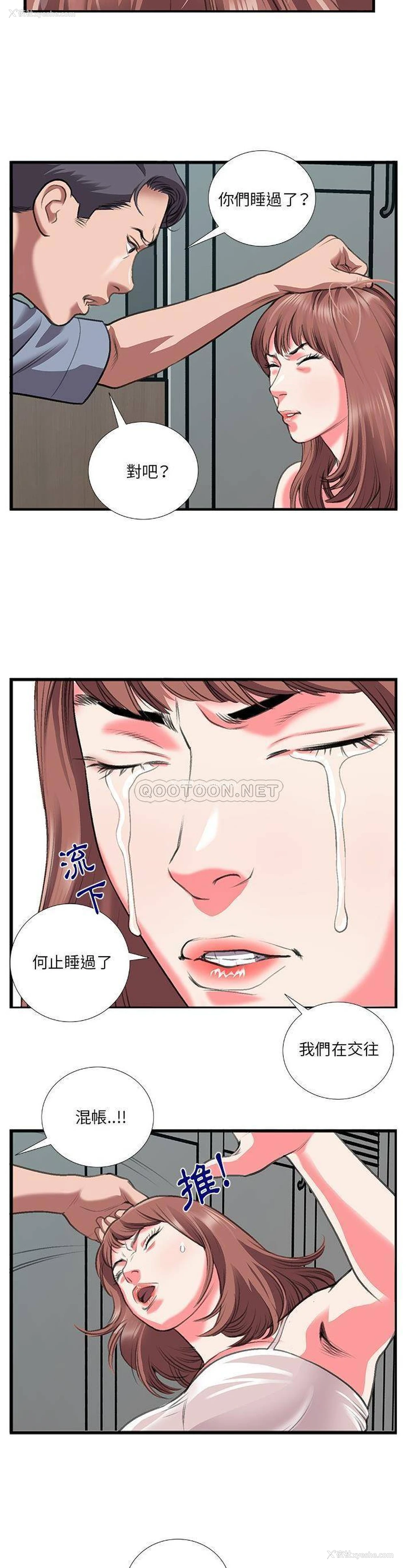 14P - 特殊关系