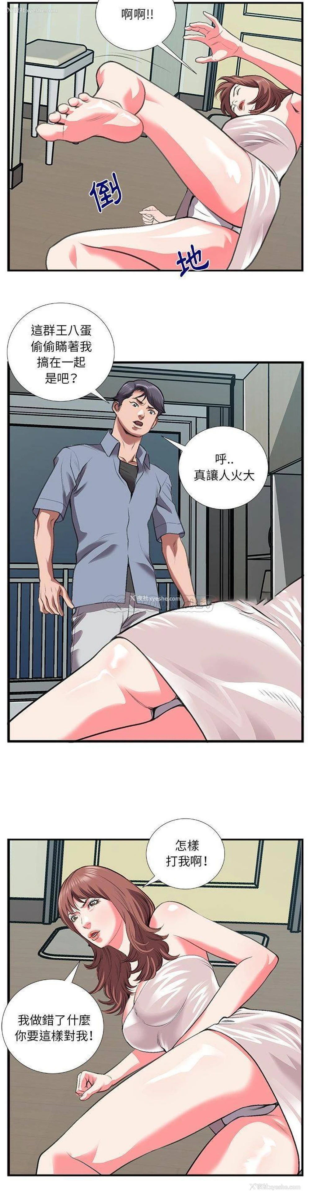 15P - 特殊关系