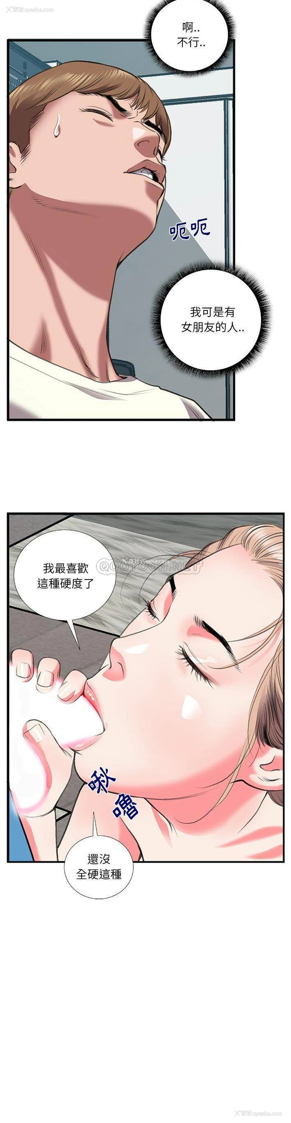 21P - 特殊关系