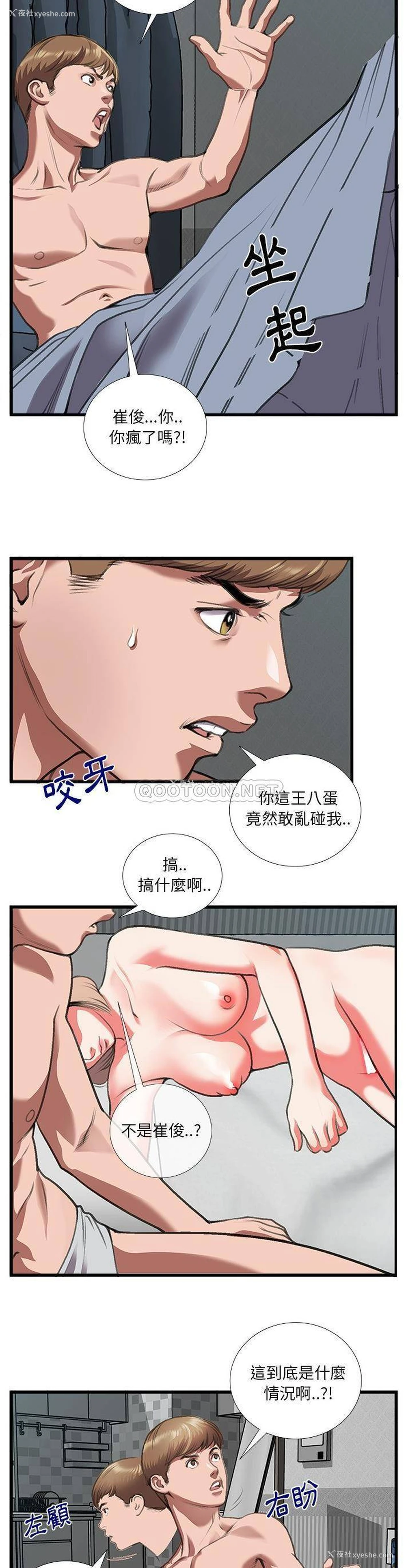 2P - 特殊关系