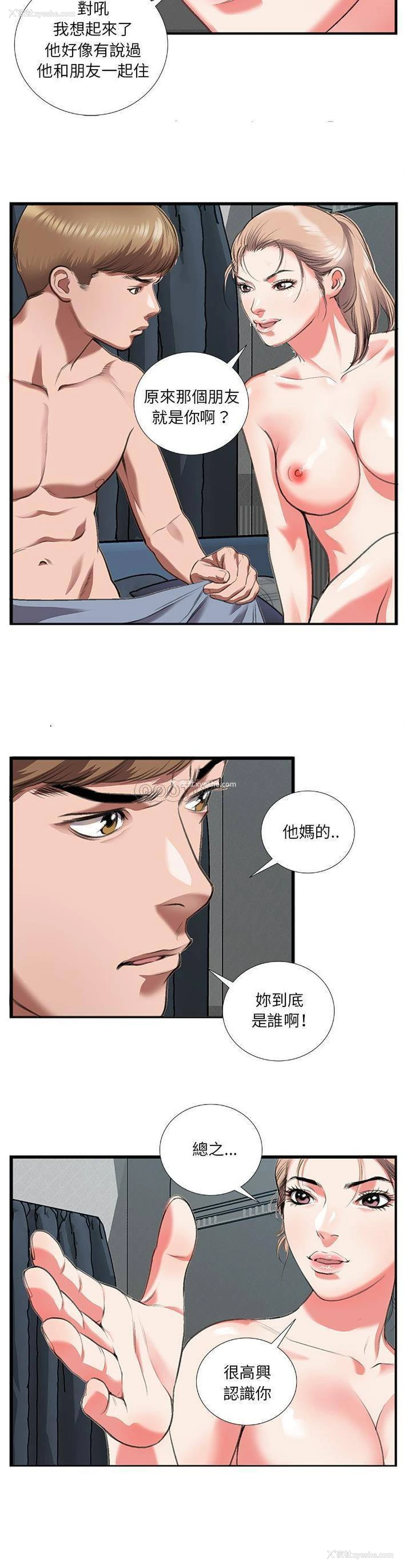 5P - 特殊关系