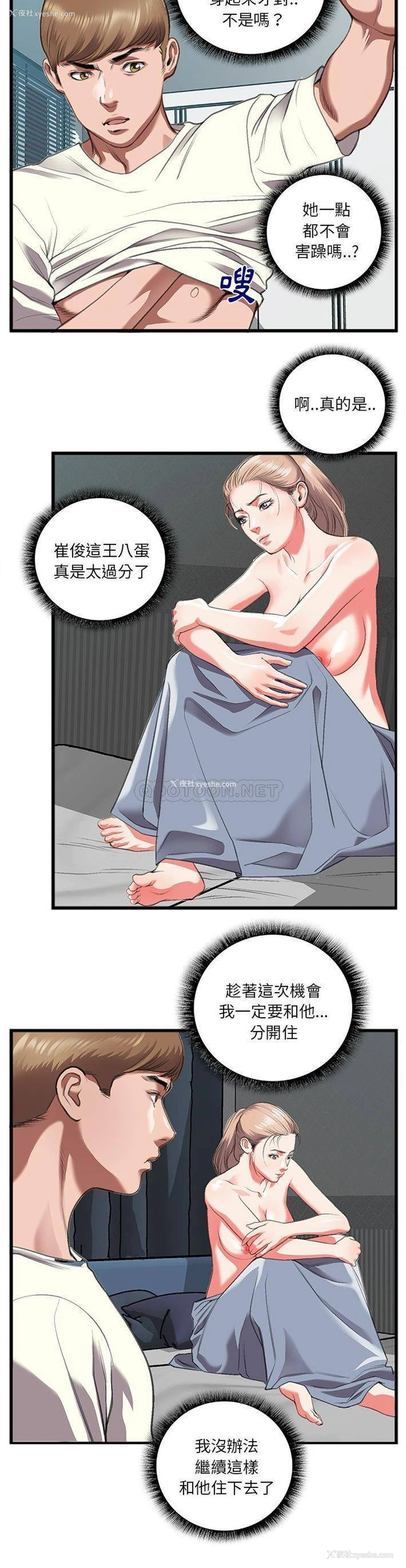 7P - 特殊关系