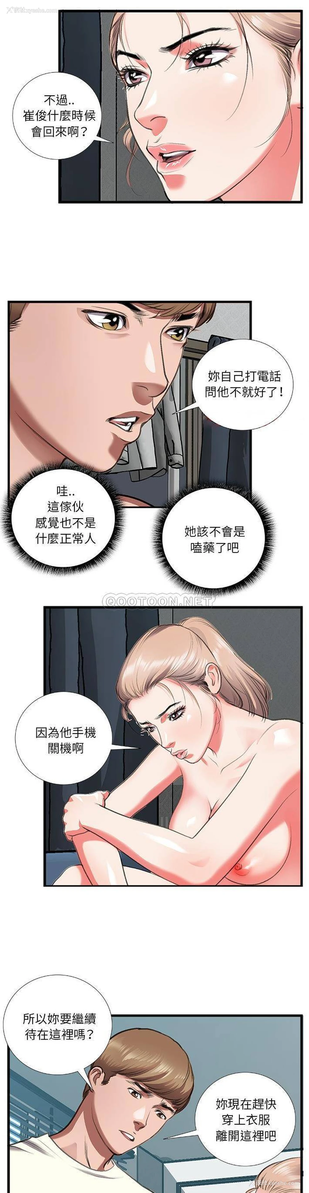 8P - 特殊关系
