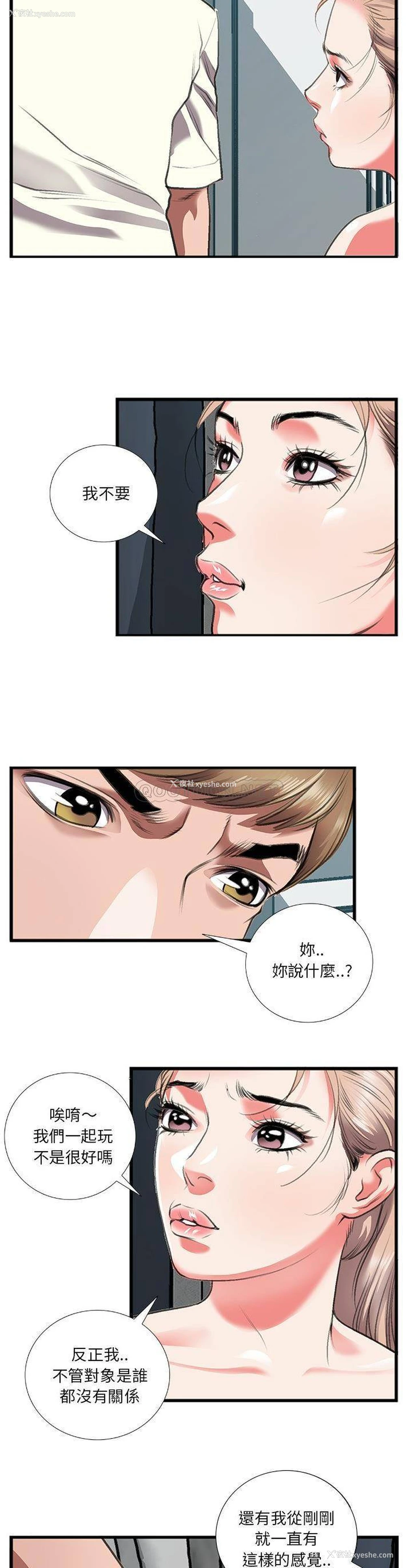 9P - 特殊关系