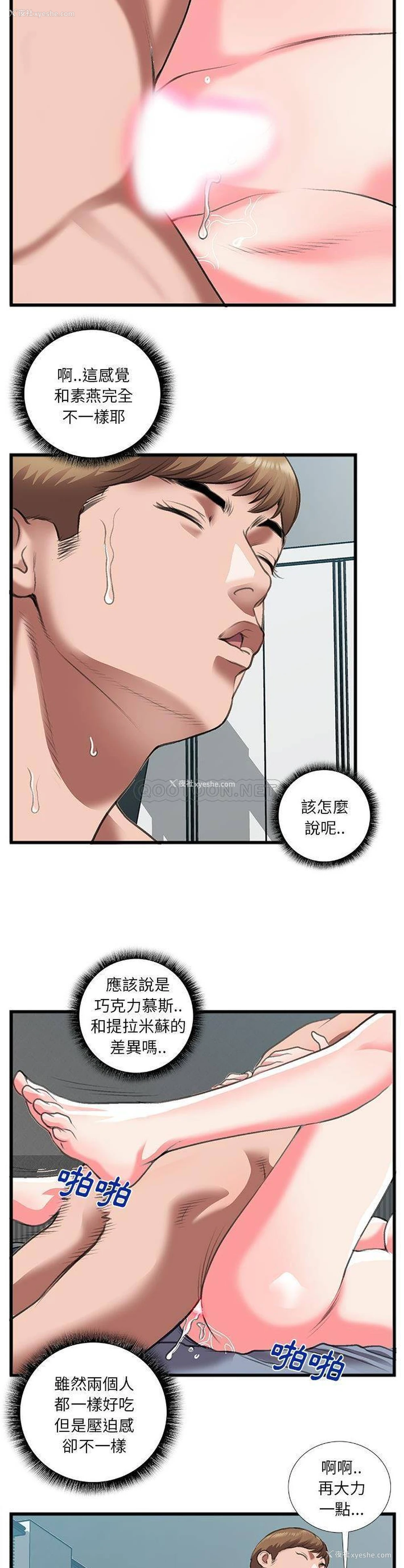10P - 特殊关系