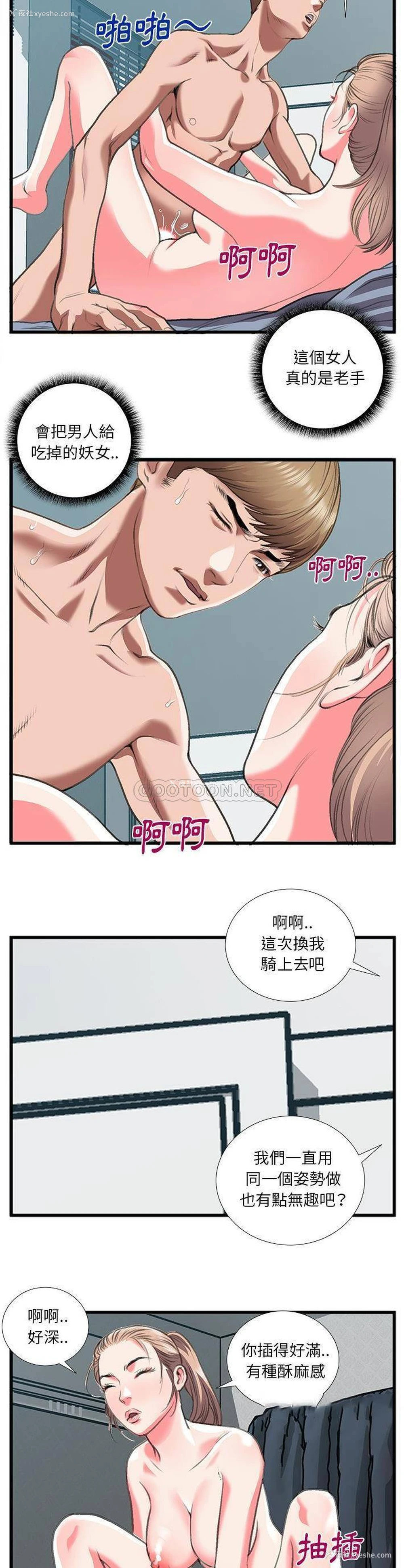 11P - 特殊关系