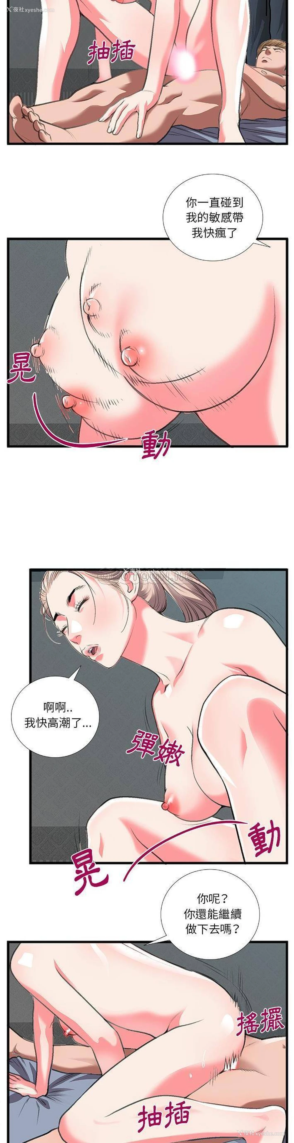 12P - 特殊关系