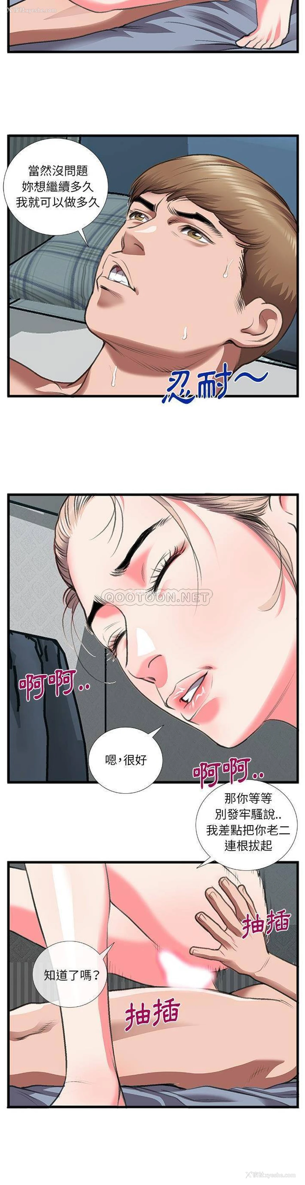 13P - 特殊关系