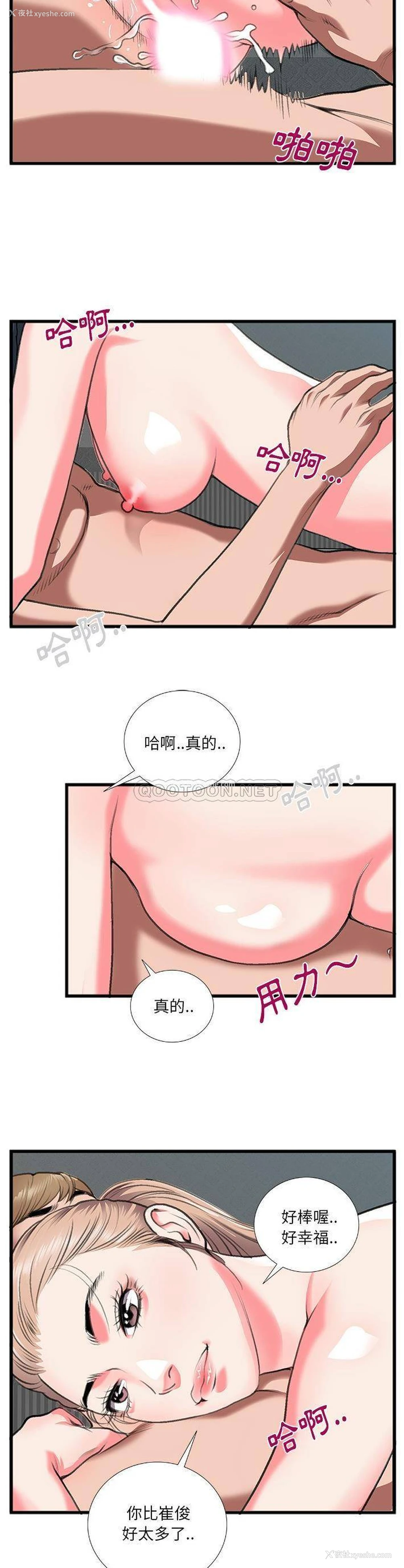 16P - 特殊关系