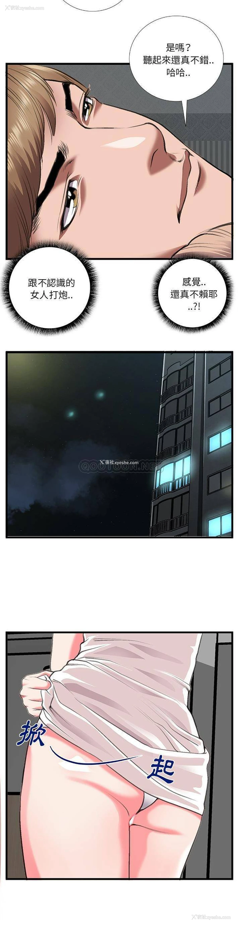 17P - 特殊关系