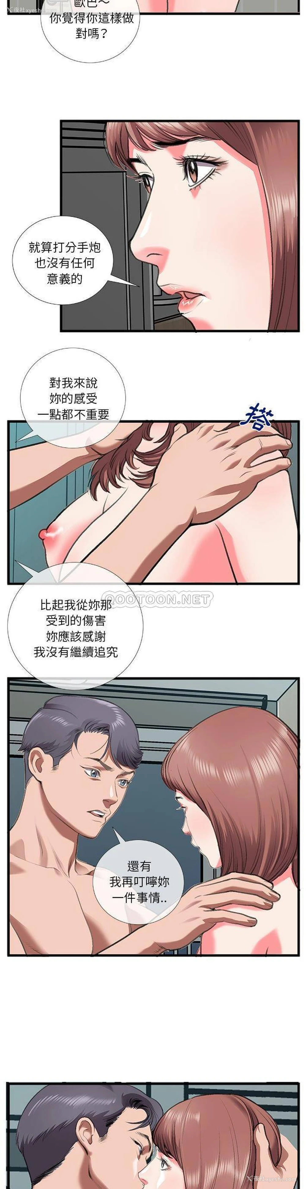 19P - 特殊关系