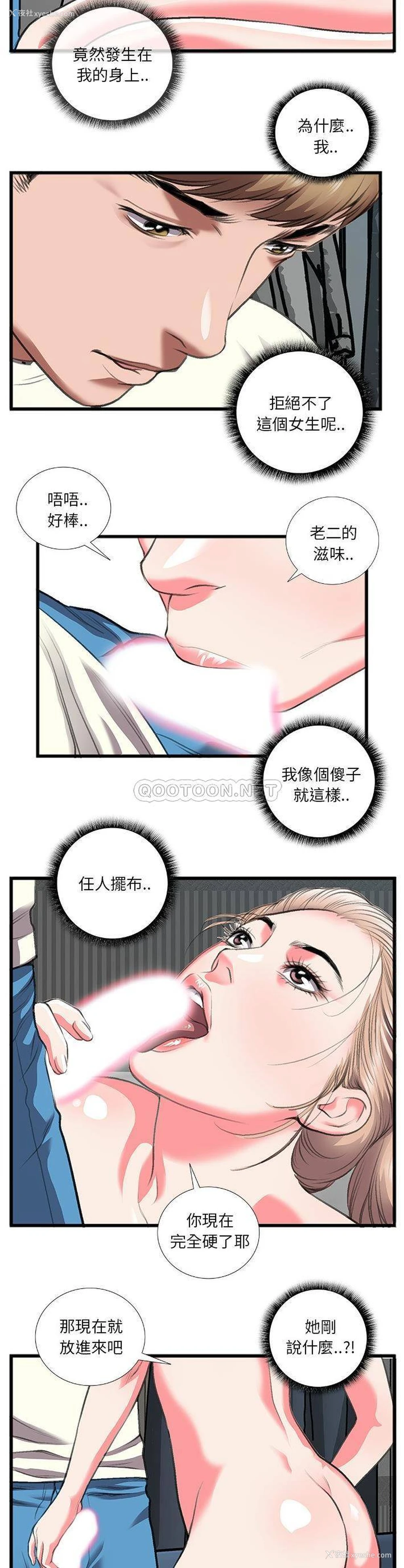 2P - 特殊关系