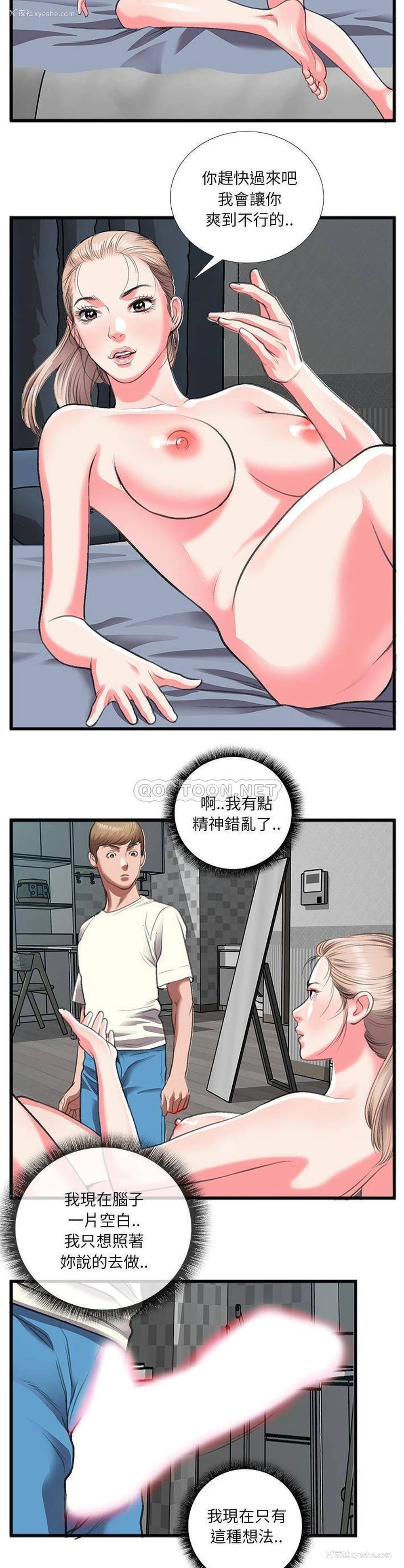 4P - 特殊关系