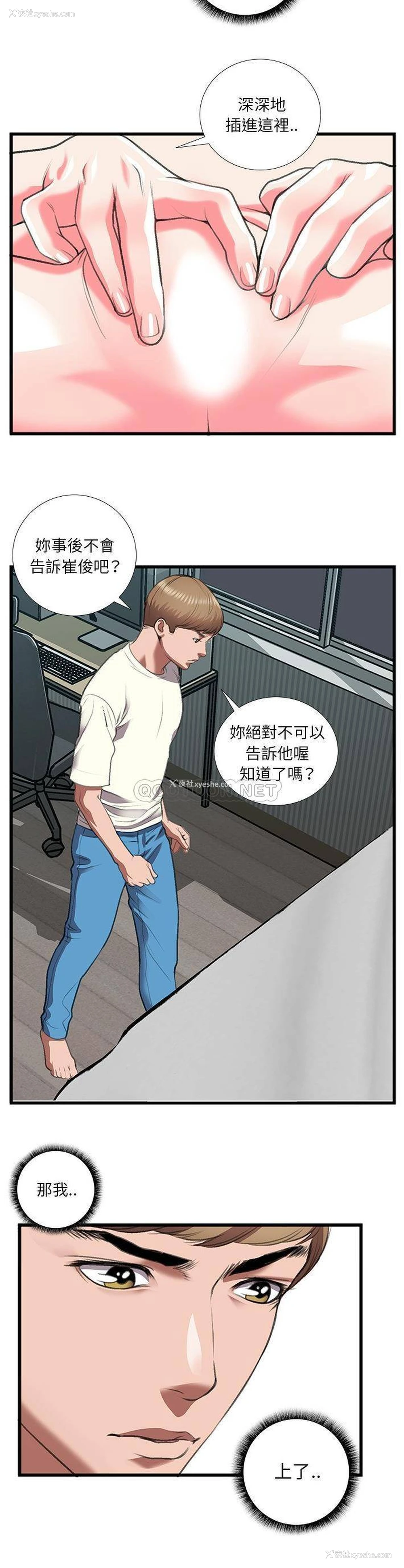 5P - 特殊关系