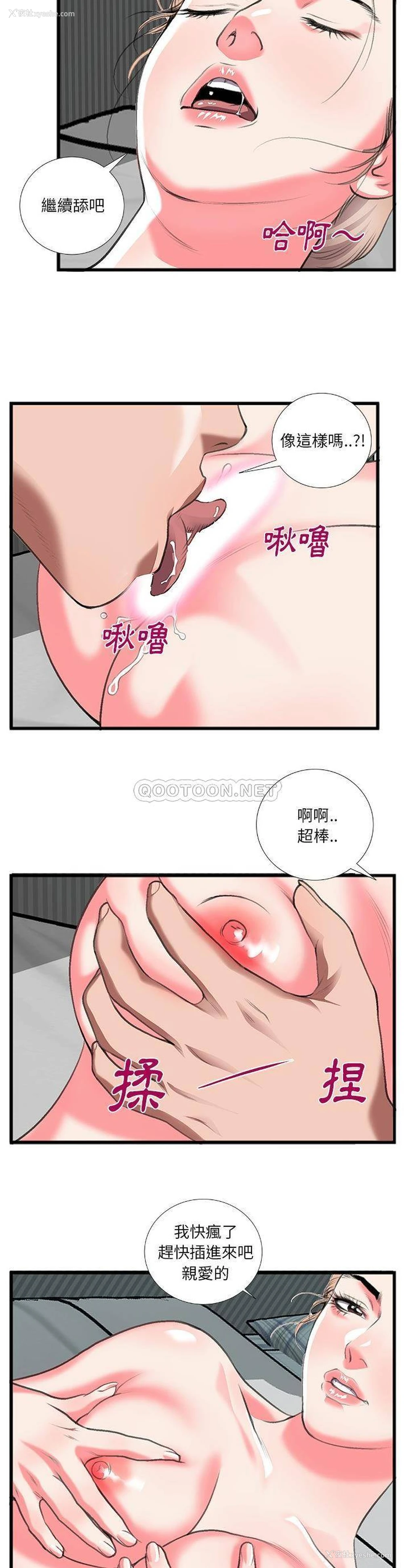 7P - 特殊关系