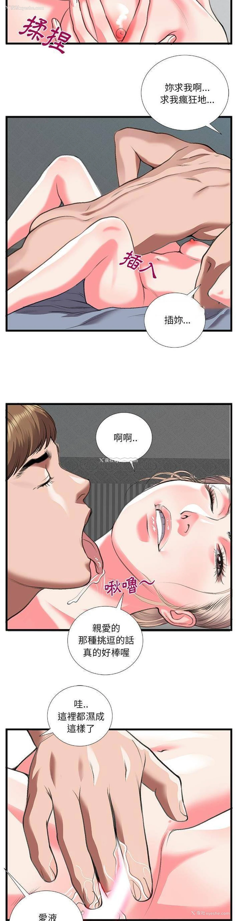 8P - 特殊关系