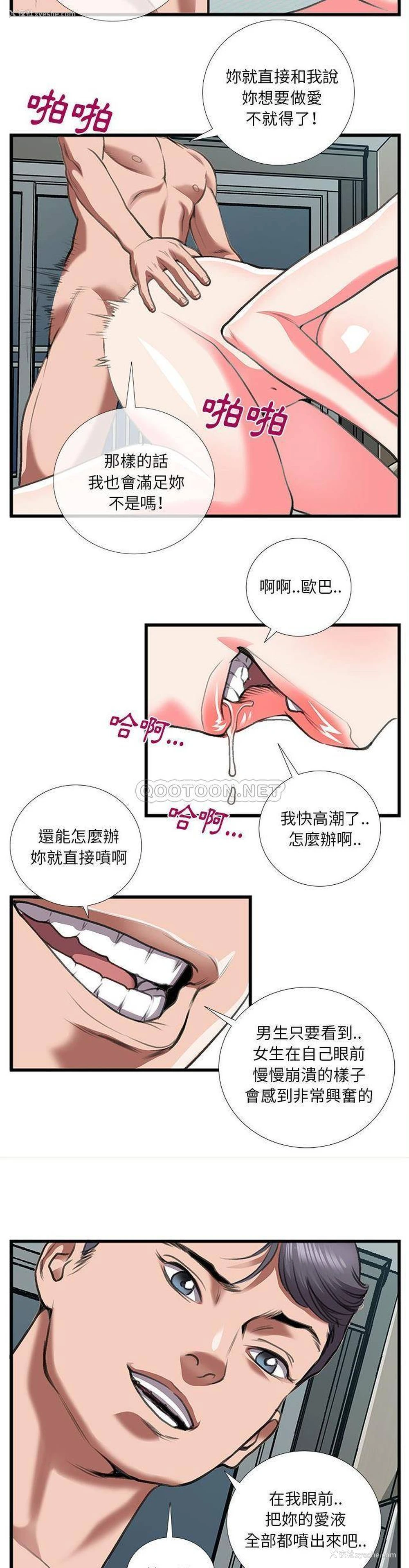 10P - 特殊关系