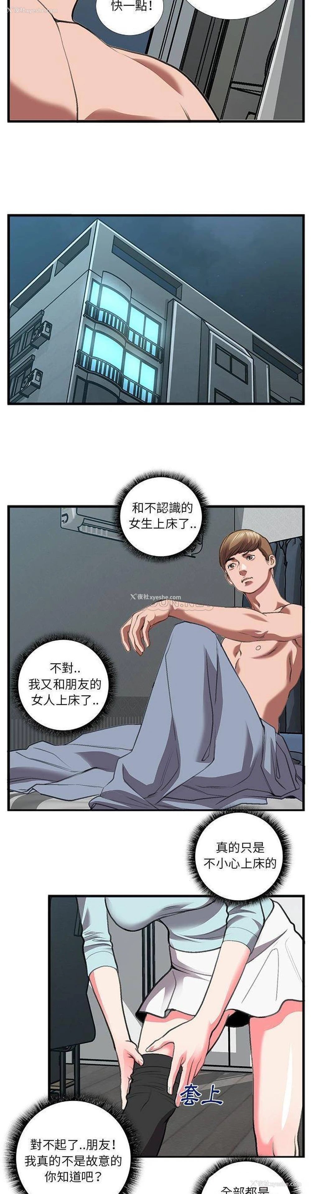 11P - 特殊关系