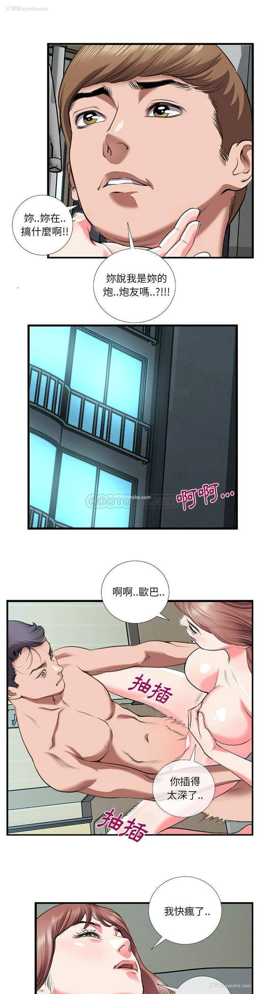 17P - 特殊关系