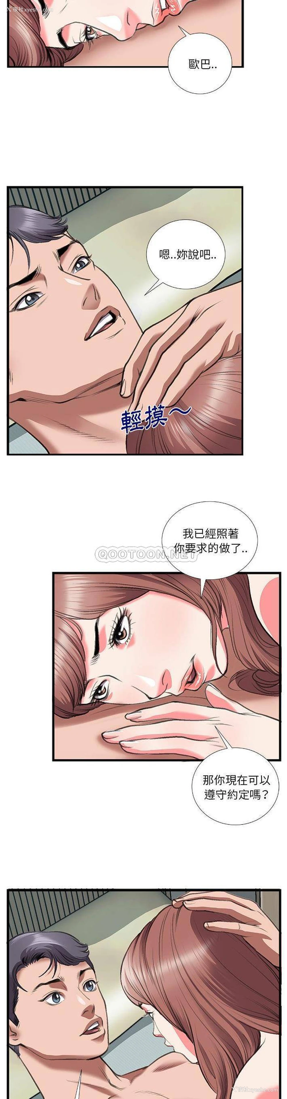 20P - 特殊关系