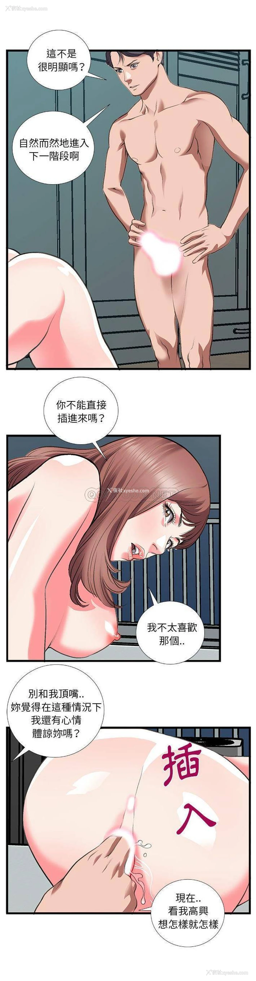 6P - 特殊关系