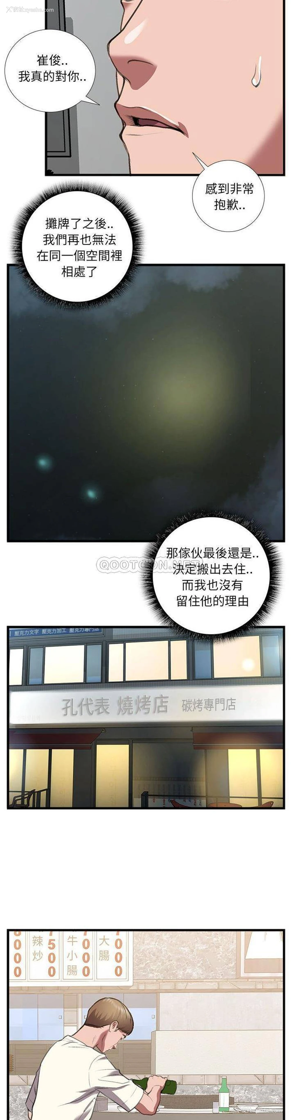 10P - 特殊关系