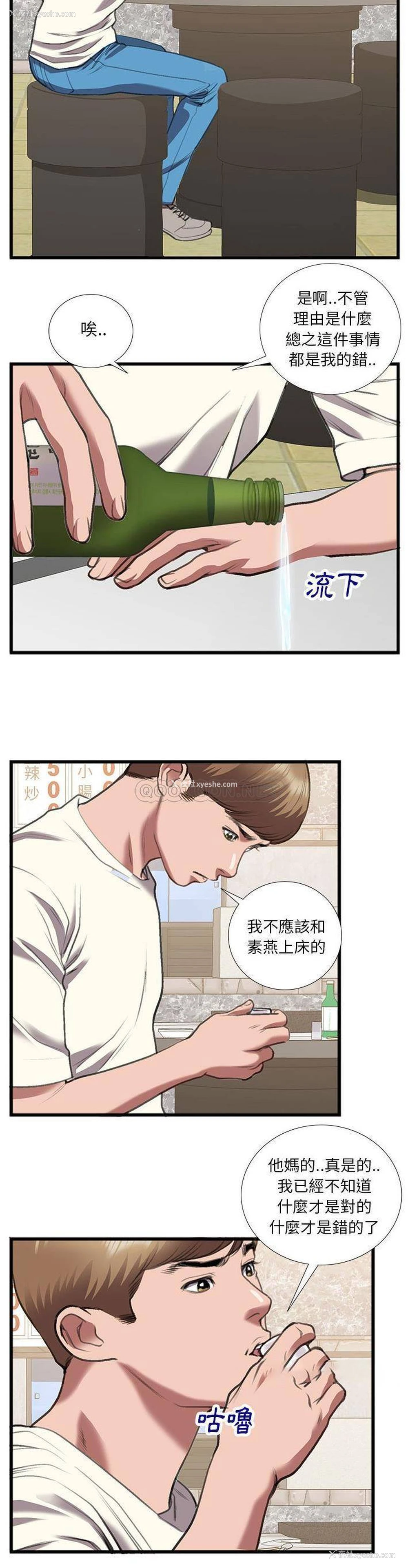 11P - 特殊关系