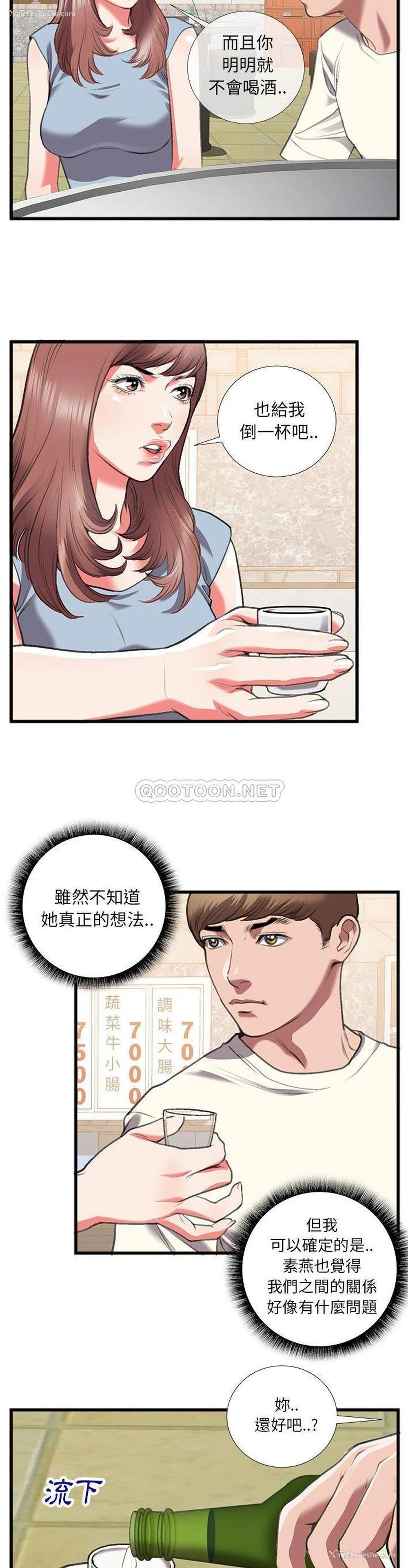 14P - 特殊关系