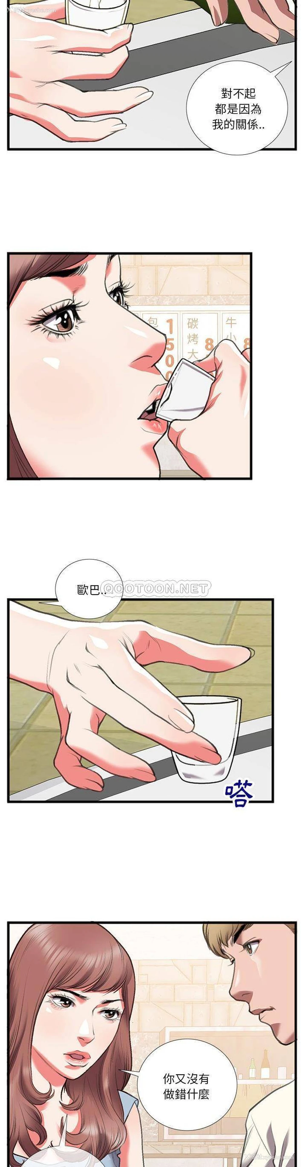 15P - 特殊关系