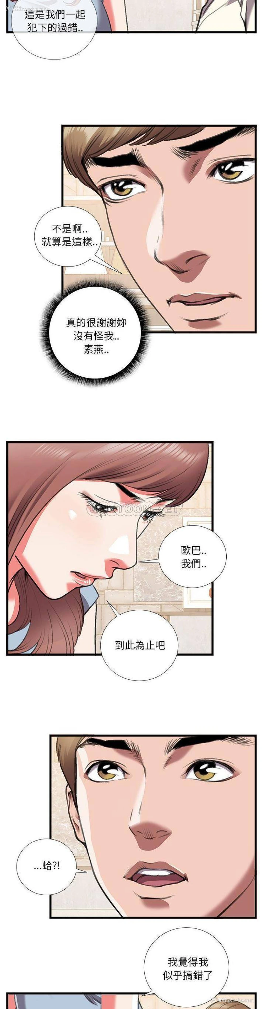 16P - 特殊关系