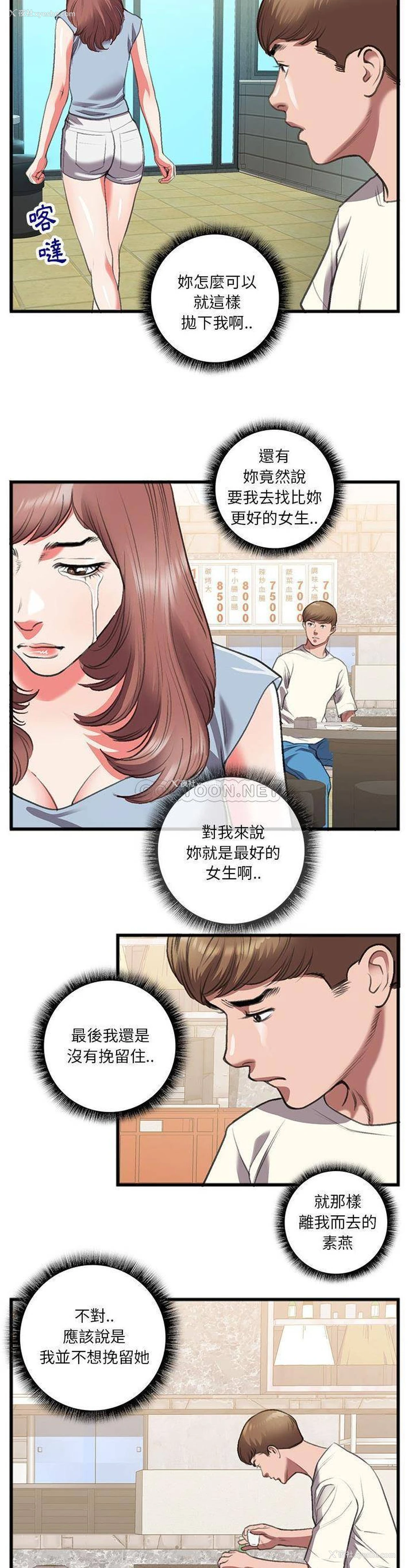 18P - 特殊关系