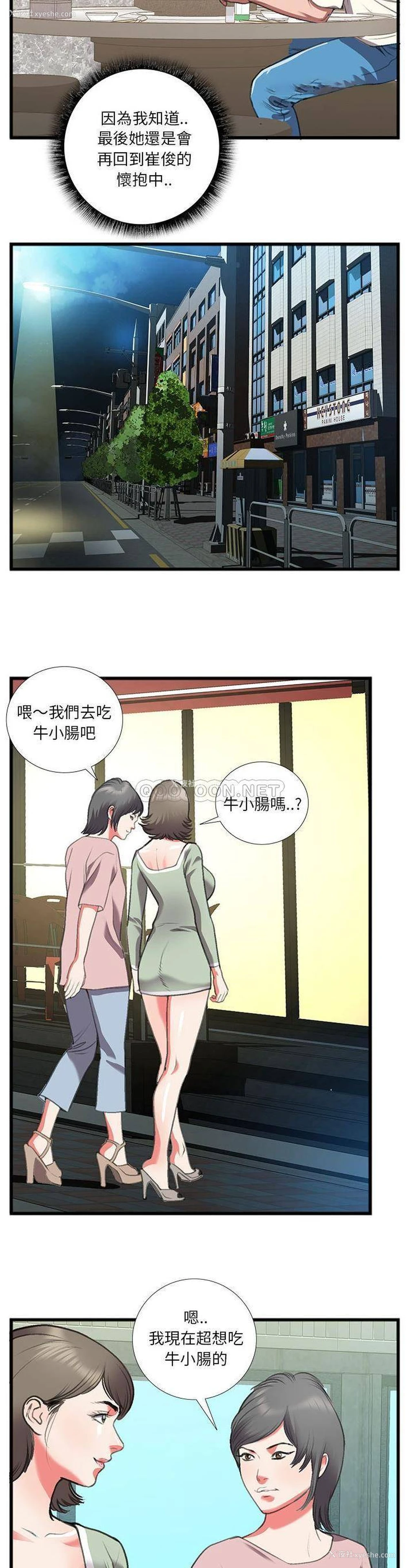 19P - 特殊关系