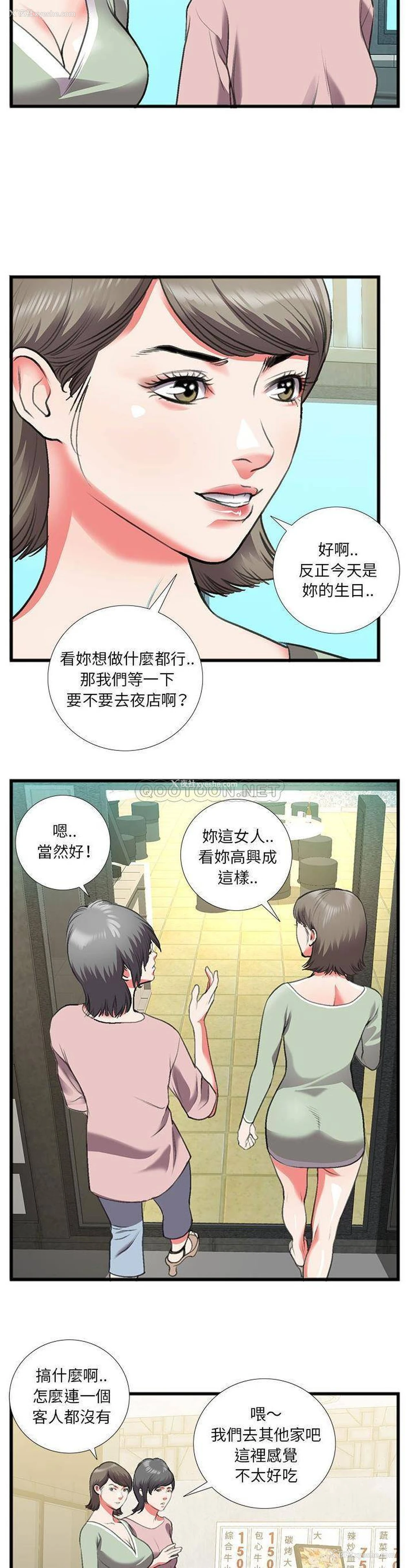 20P - 特殊关系