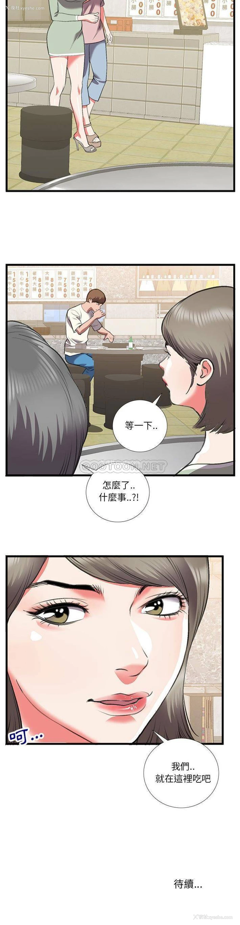 21P - 特殊关系