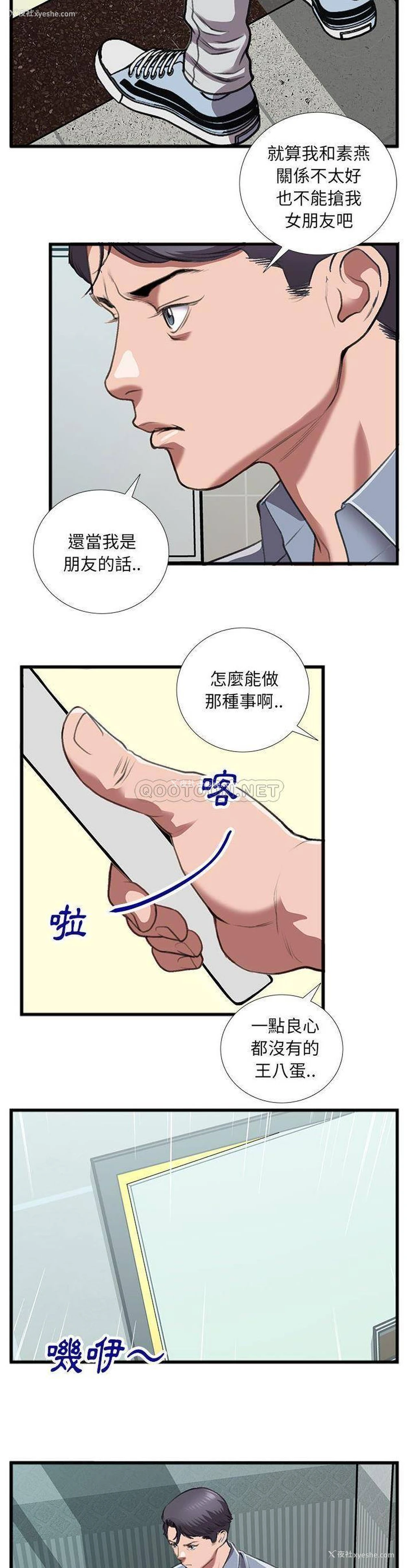 2P - 特殊关系