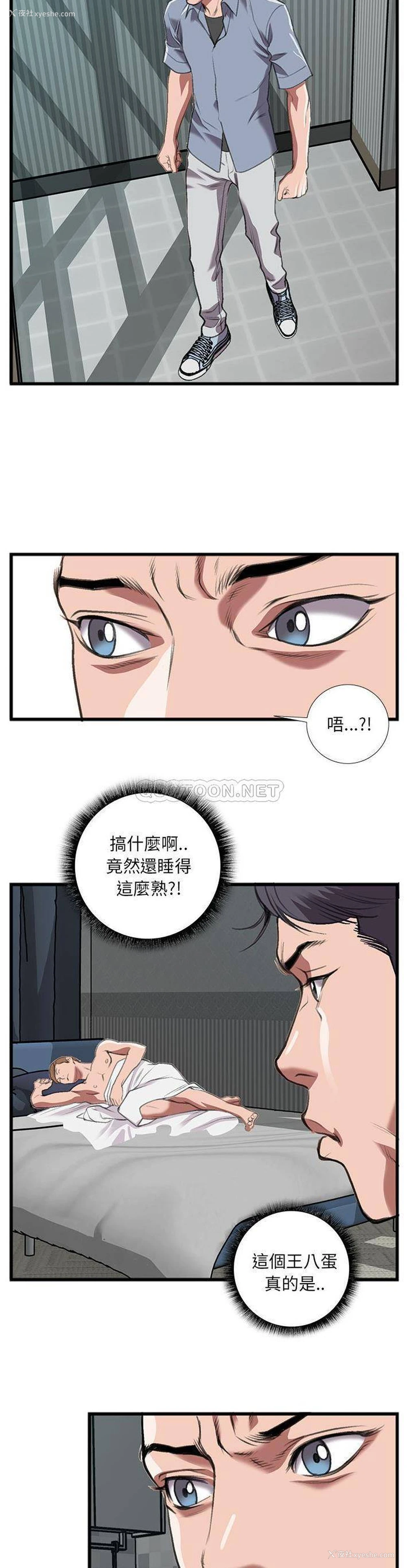3P - 特殊关系