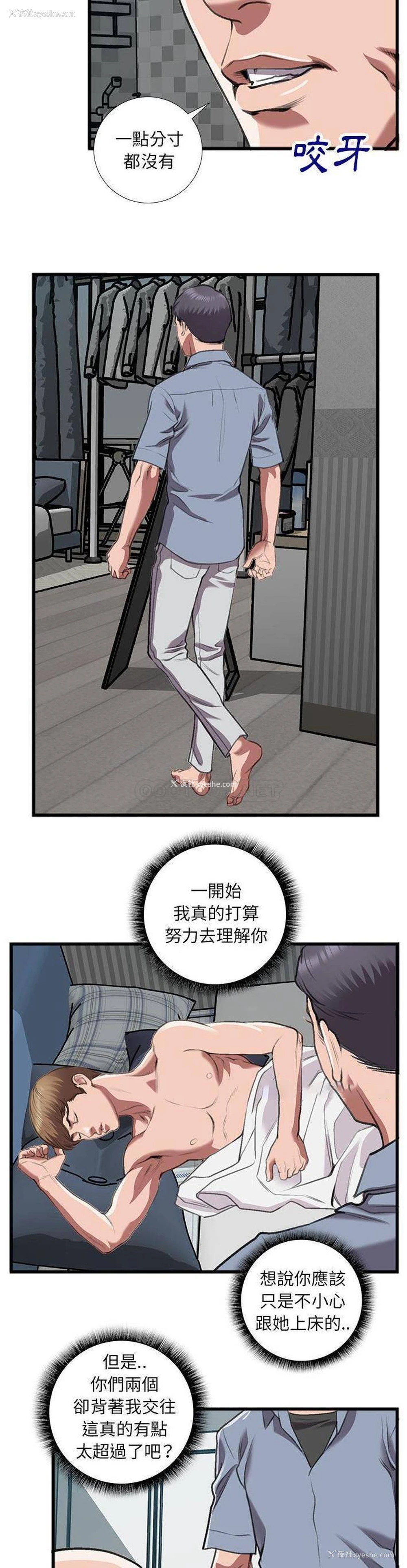 4P - 特殊关系